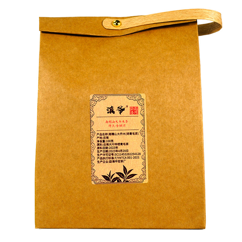 滇爷南糯山大乔木晒青毛茶100g