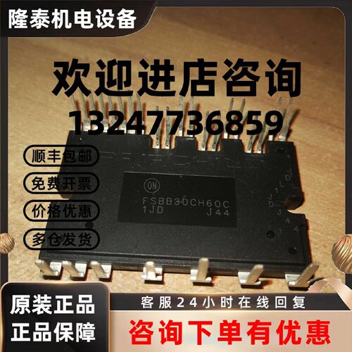 议价全新原装ON 仙童IPM智能模块 变频器 伺服器用 FSBB30CH60C