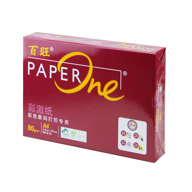 红百旺85克加厚A4彩激纸标书专用纸高品乐80克打印纸70克手工白纸