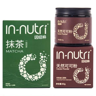 因纽粹一级抹茶粉+天然未碱化生可可粉烘焙专用牛奶燕麦片酸奶碗