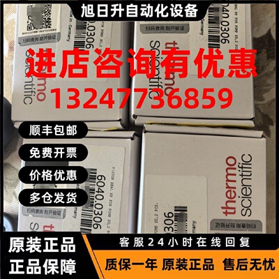 议价赛默飞液相密封圈，货号:6040.0306，全新未