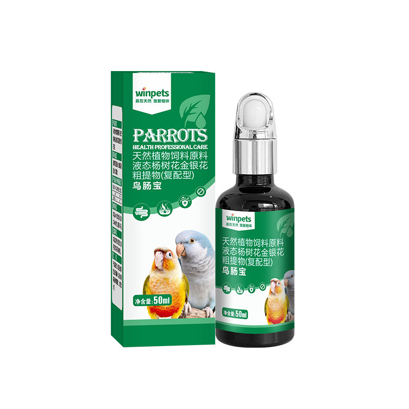 鹦鹉鸟拉稀用品玄风虎皮牡丹水绿便肠道调理日常养护品