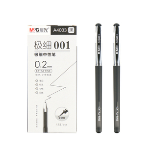 晨光0.28mm极细中性笔芯学生用全针管黑色水笔替芯金品特细针头财会细字黑笔芯超细笔头财务笔会计记账专用