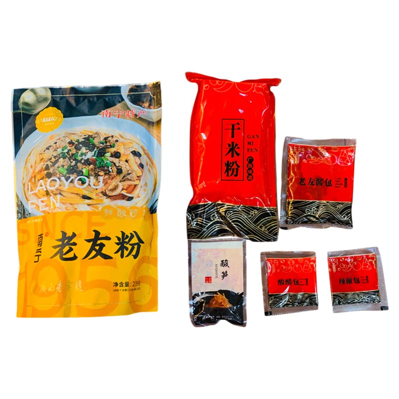 广西南宁老友粉袋8袋/盒酸笋臭辣干河扁切方便速食水煮米线礼盒