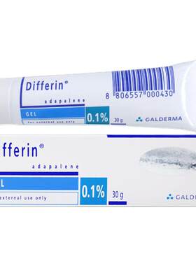香港直邮Differin痘肤零l阿达帕林0.1%30g维A酸凝胶 痤疮痘痘粉刺