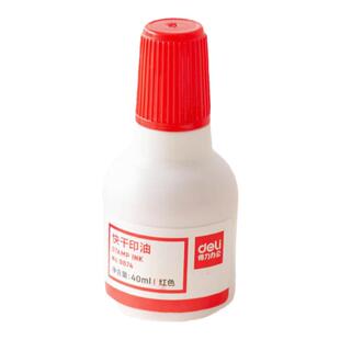 【2瓶装】得力9874快干印油红色印章印泥速干印台补充墨水红印章油办公非原子指甲秒干章子盖章大容量40ml