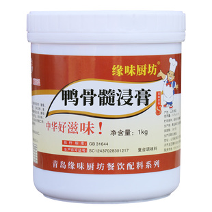鸭骨髓浸膏脆皮鸭爆烤鸭香膏鸭肉香膏增香久久鸭香膏透骨香