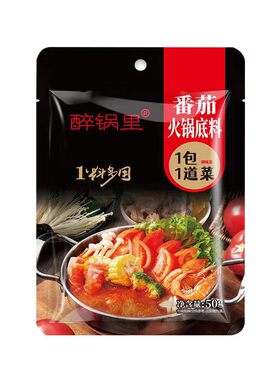 番茄菌菇麻辣关东煮火锅底料