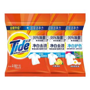 汰渍净白洗衣粉小袋装218g*20整箱批发无磷去渍手机洗去油污正品