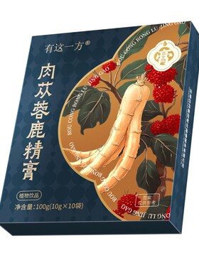 云南白药有这一方肉苁蓉鹿精膏男性养生膏滋独立包装黄精人参玛咖