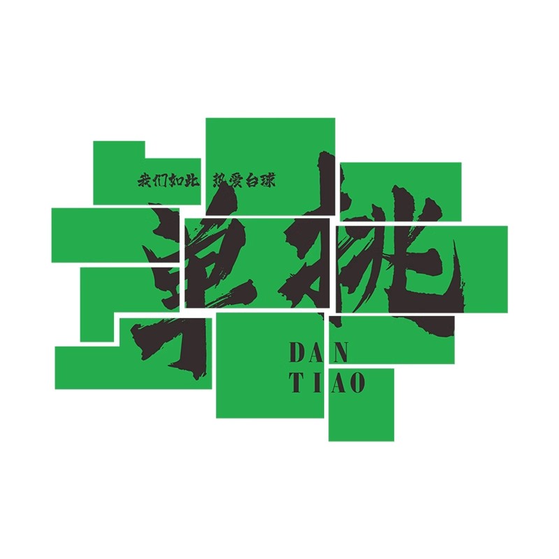 台球室布置前台背景墙面装饰挂画