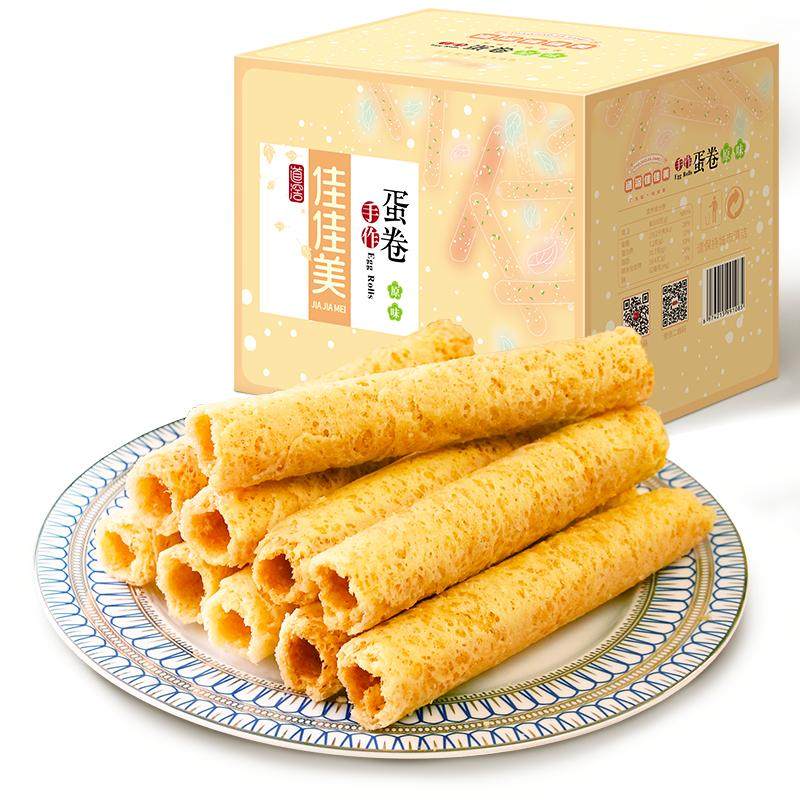 佳佳美蛋卷礼盒装新鲜鸡蛋卷儿童零食早餐小吃饼干东莞特产伴手礼