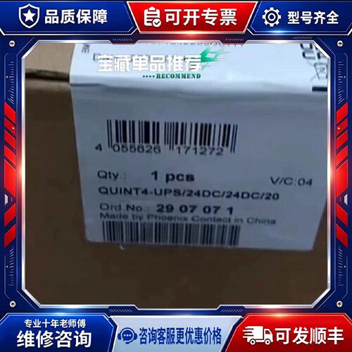 【议价-可维修】Phoex Conta  QUINT4-UPS/24DC/24DC /均有货