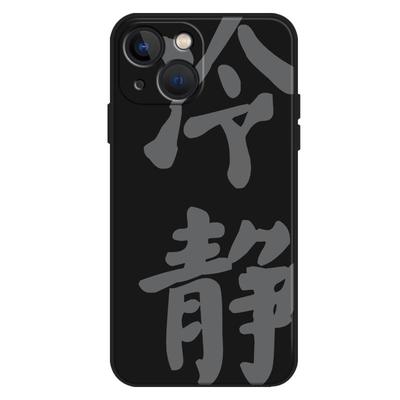 且慢不急书法手机壳适用小米红米