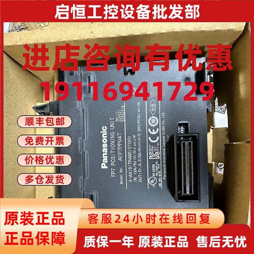 议价松下   AFP7PP04T    模块    全新正品    需要议价