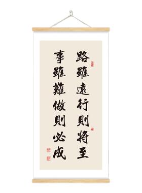 静心书法挂画自律励志天道酬勤字画知足常乐装饰画知行合一玄关画