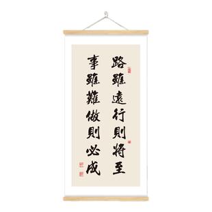 静心书法挂画自律励志天道酬勤字画知足常乐装饰画知行合一玄关画