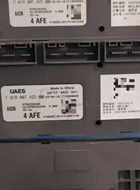 UAES Made in China CMCB32 8043