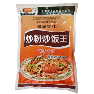 名府珍味炒粉炒饭王炒饭料增鲜浓香炒河粉炒花饭调料沙县小吃调料