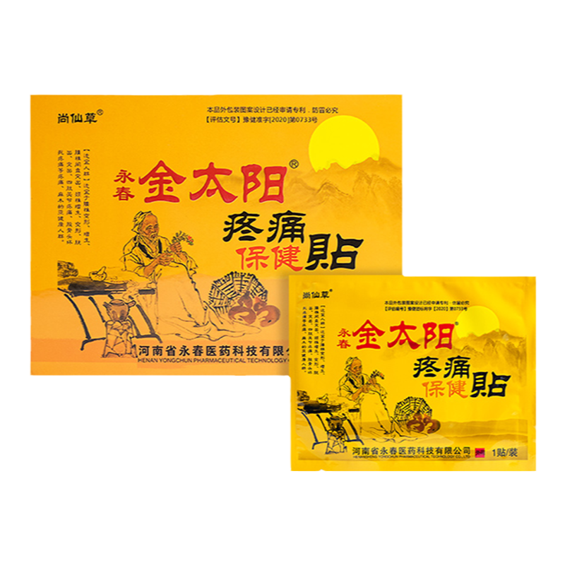 金太阳疼痛保健贴永春官方正品