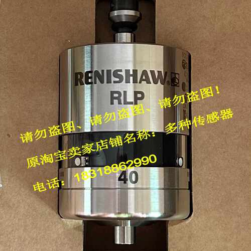 议价A-5627-0001感测器RENISHAW雷尼绍RLP40测头FS2I基座A-4163-3