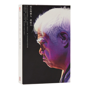 官方正版 胡德夫专辑 最后的猎人 卡带 游子吟 来苏秋思