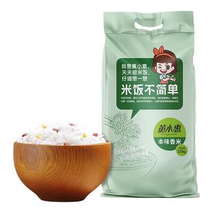 黄小惠本味香米50斤装大米湖北天门丝苗米长粒米茉莉稻香米象牙米