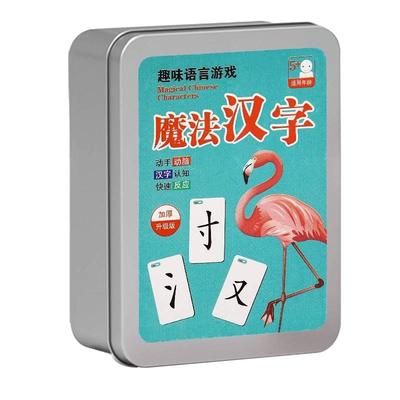 魔法汉字扑克牌加厚240张
