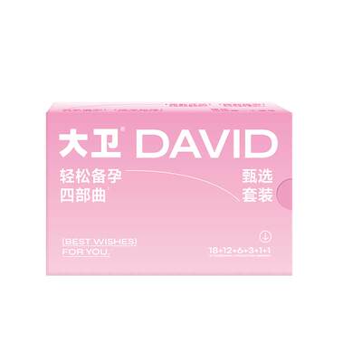 大卫半定量排卵试纸笔水晶笔排卵期卵泡高精度备孕检测仪助孕神器