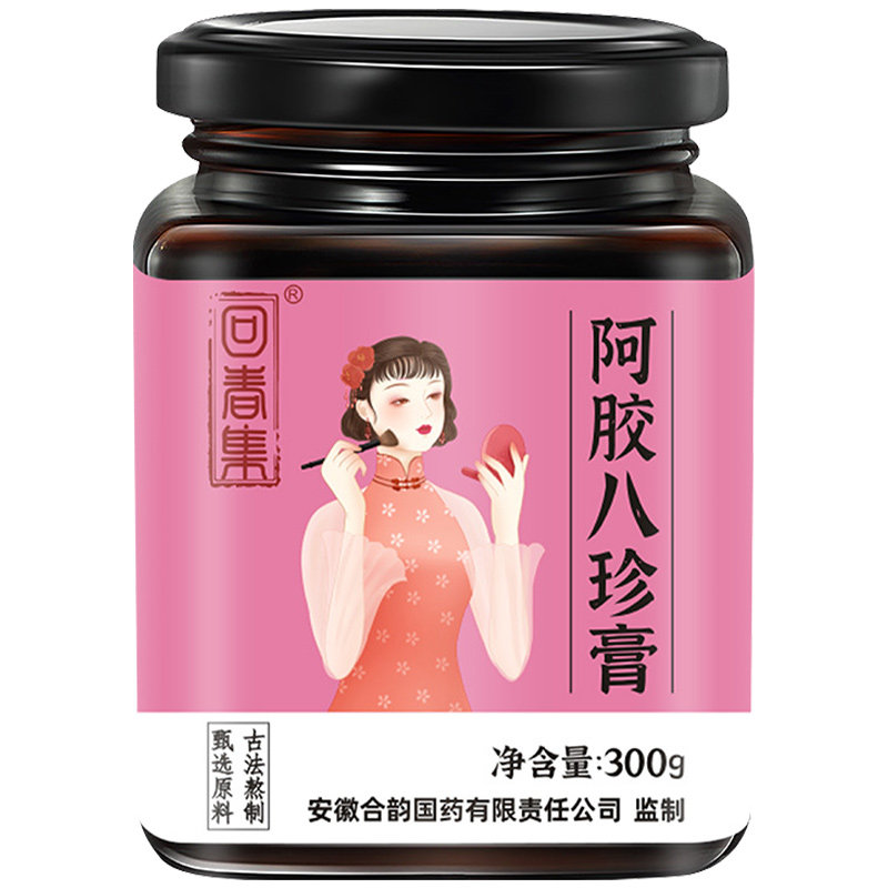 桂圆枸杞桑葚黄精肉桂人参阿胶八珍膏300g养生滋补品