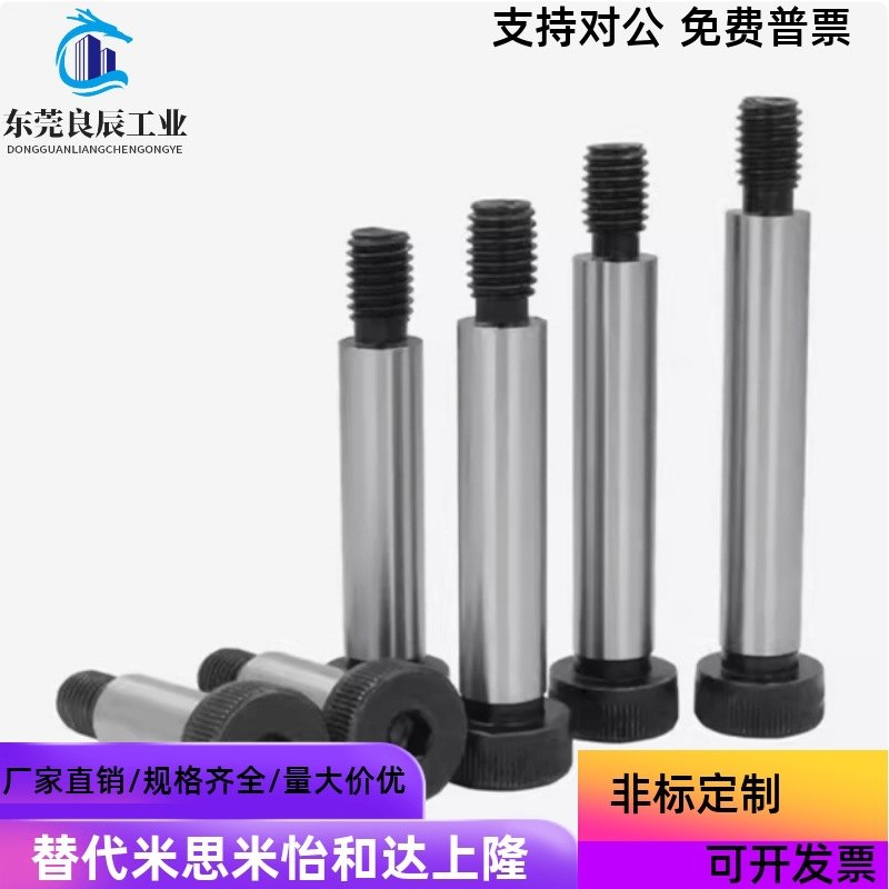米思米MSB4 5 6 8 10 12 13塞打等高螺丝外螺纹固定性卸料螺栓