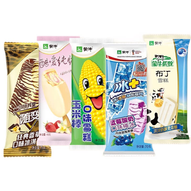 40支组合多品牌伊利巧克力冰淇淋随变香草口味雪糕棒冰组合整箱批