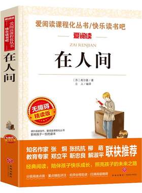 朝花夕拾七年级必读书全套4册老师推荐初上册必读名著西游记骆驼祥子海底两万里正版书原著鲁迅小说全集7年级阅读必读课外书籍