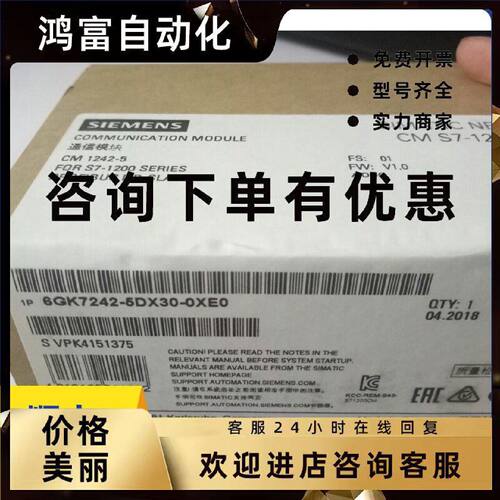 议价西门子S7-1200 CM1242-5通信模块6GK7242 6GK7 242-5DX30-0XE