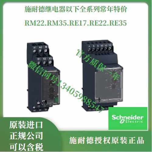RM35TF30 rm35tf30三相电源控制继电器RM35系列 AC220-480V 2C/O