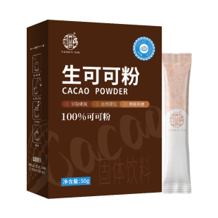 生可可粉未碱化天然纯生可可粉无糖0添加黑巧克力热可可冲饮减餐