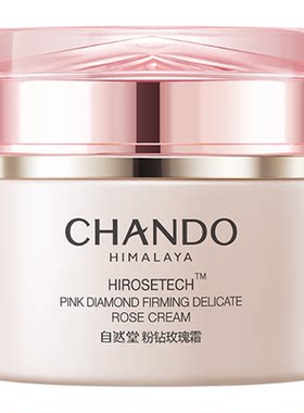 自然堂粉钻玫瑰面霜抗皱紧致补水保湿修护淡化细纹官方旗舰店正品