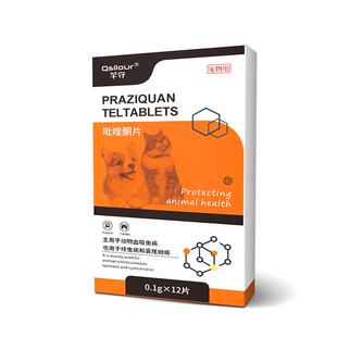 猫咪驱虫药猫咪体内驱虫药吡喹酮片猫狗绦虫血吸虫囊尾蚴狗狗驱虫