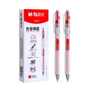 晨光红笔学生用备考重点标记初中生用红色中性笔高颜值文具st头教师红水笔批改作业评分笔速干0.5mm速干