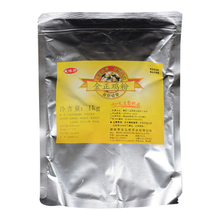 威味师金正鸡粉深圳金自然鸡粉盐焗雅道鸡粉天博鸡粉正宗盐焗鸡粉