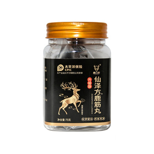 鹿筋丸15粒吉林梅花鹿乡升级版源头鹿乡鹿鞭鹿肾鹿尾中老年滋补