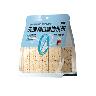 精益珍无蔗糖沙琪玛宿舍早餐下午茶闽台传统糕点小吃不甜松软散装