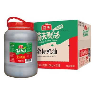 海天金标蚝油6kg*2桶点蘸勾芡烹饪炒菜烧烤拌馅耗油调味品12斤装