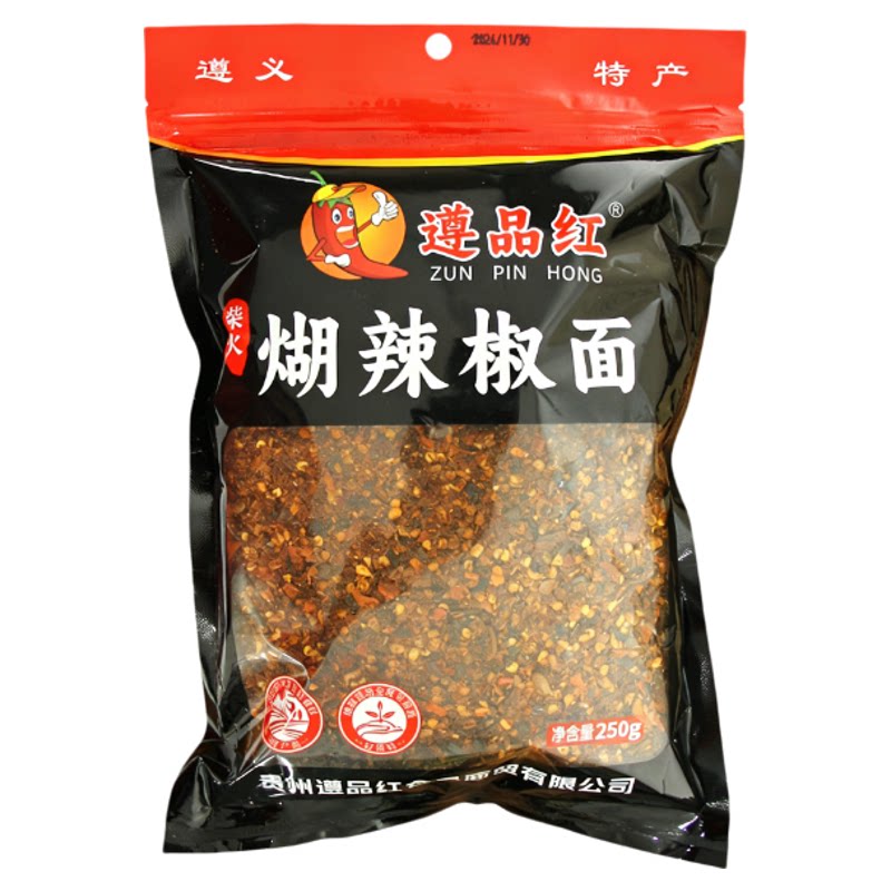 遵品红煳辣椒面250g*2包贵州特产