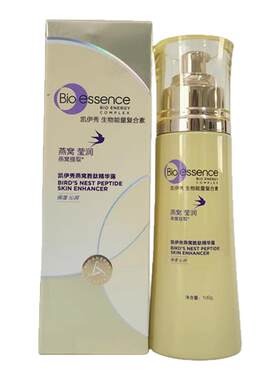凯伊秀燕窝胜肽美肌水精华露生物能量复合100ML补水保湿娇颜滋养