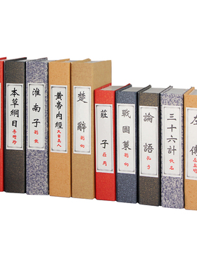 高档麻布中式风道具样板间仿真书