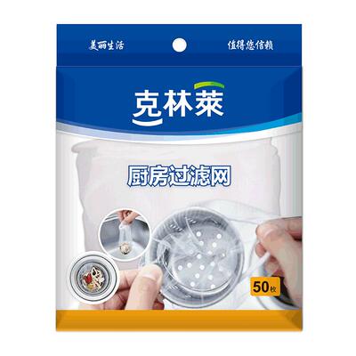 克林莱洗碗槽水槽提漏垃圾过滤网