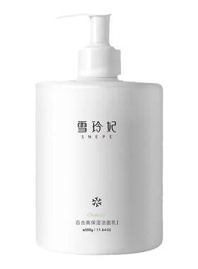 雪玲妃白胖子洗面奶女控油深层清洁毛孔保湿卸妆二合一除螨洁面乳