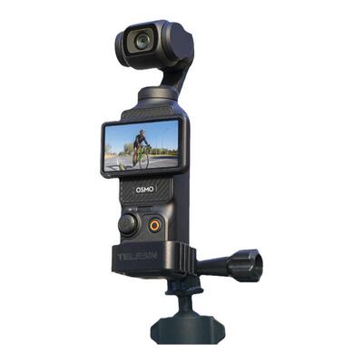 泰迅Pocket3金属框转接头