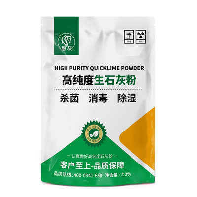 生石灰粉5斤干燥剂防潮防霉驱虫